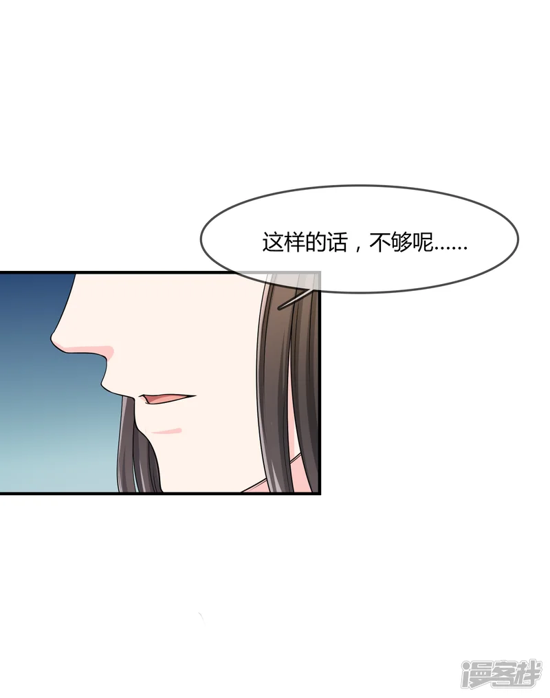 不要打扰我飞升-第47话 赌约-第37页