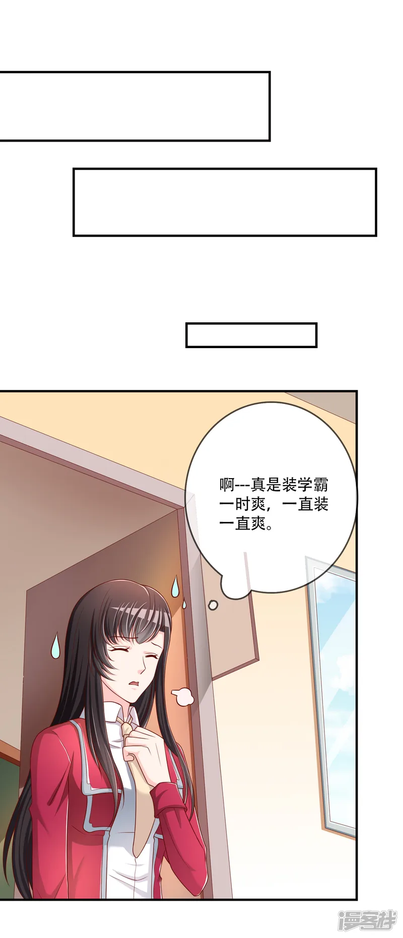 不要打扰我飞升-第53话 变态啊！-第22页