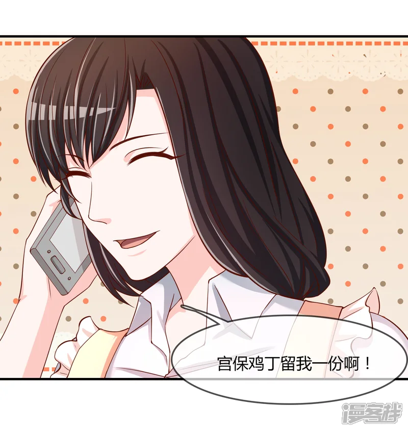 不要打扰我飞升-第55话 太犯规了...-第6页