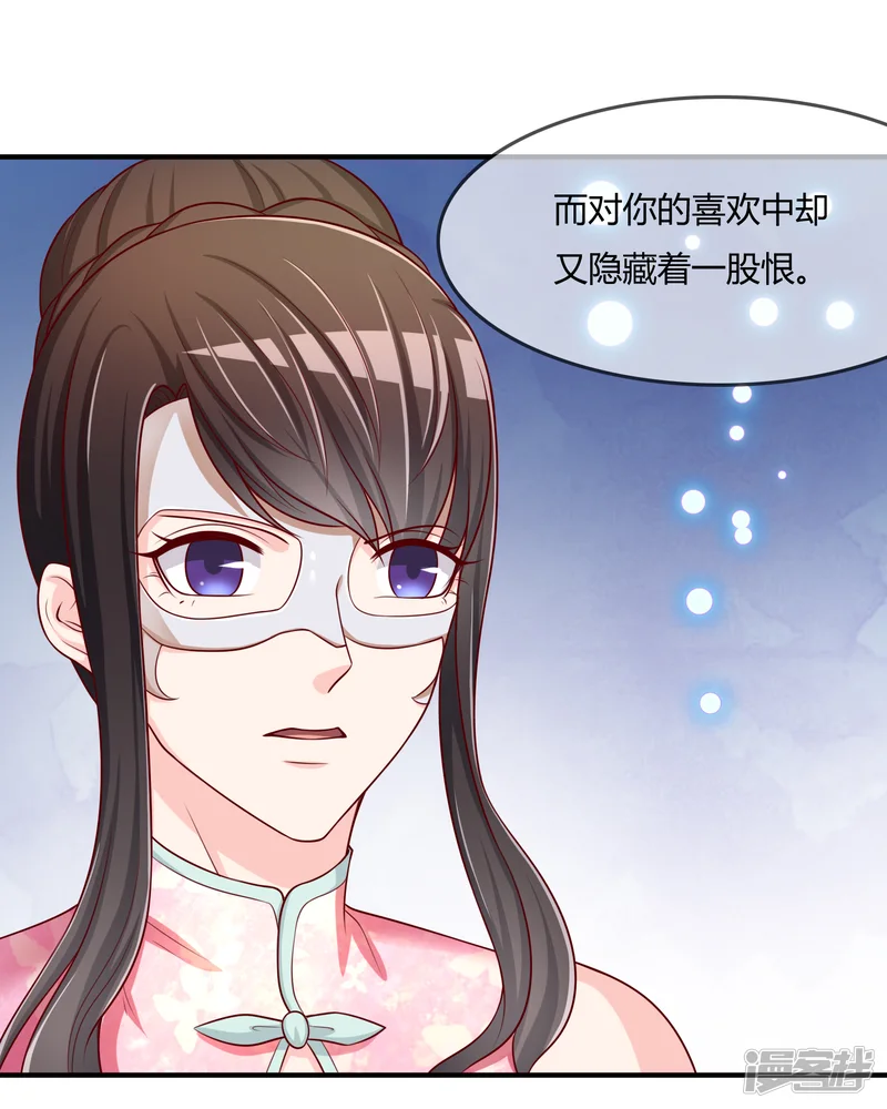 不要打扰我飞升-第52话 听到喜欢你的声音-第34页