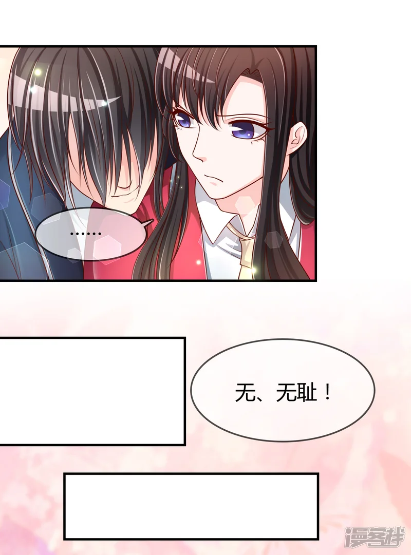 不要打扰我飞升-第54话 埋在心底的秘密-第13页