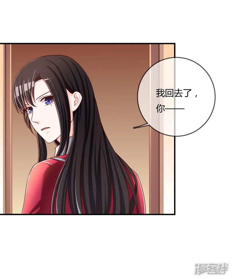 不要打扰我飞升-第54话 埋在心底的秘密-第16页