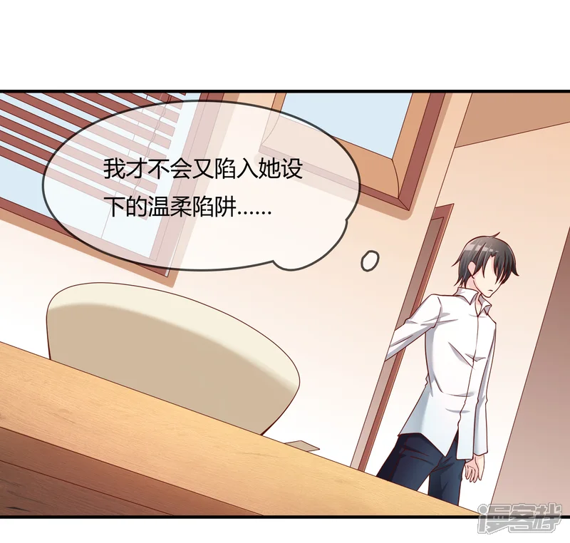 不要打扰我飞升-第55话 太犯规了...-第38页