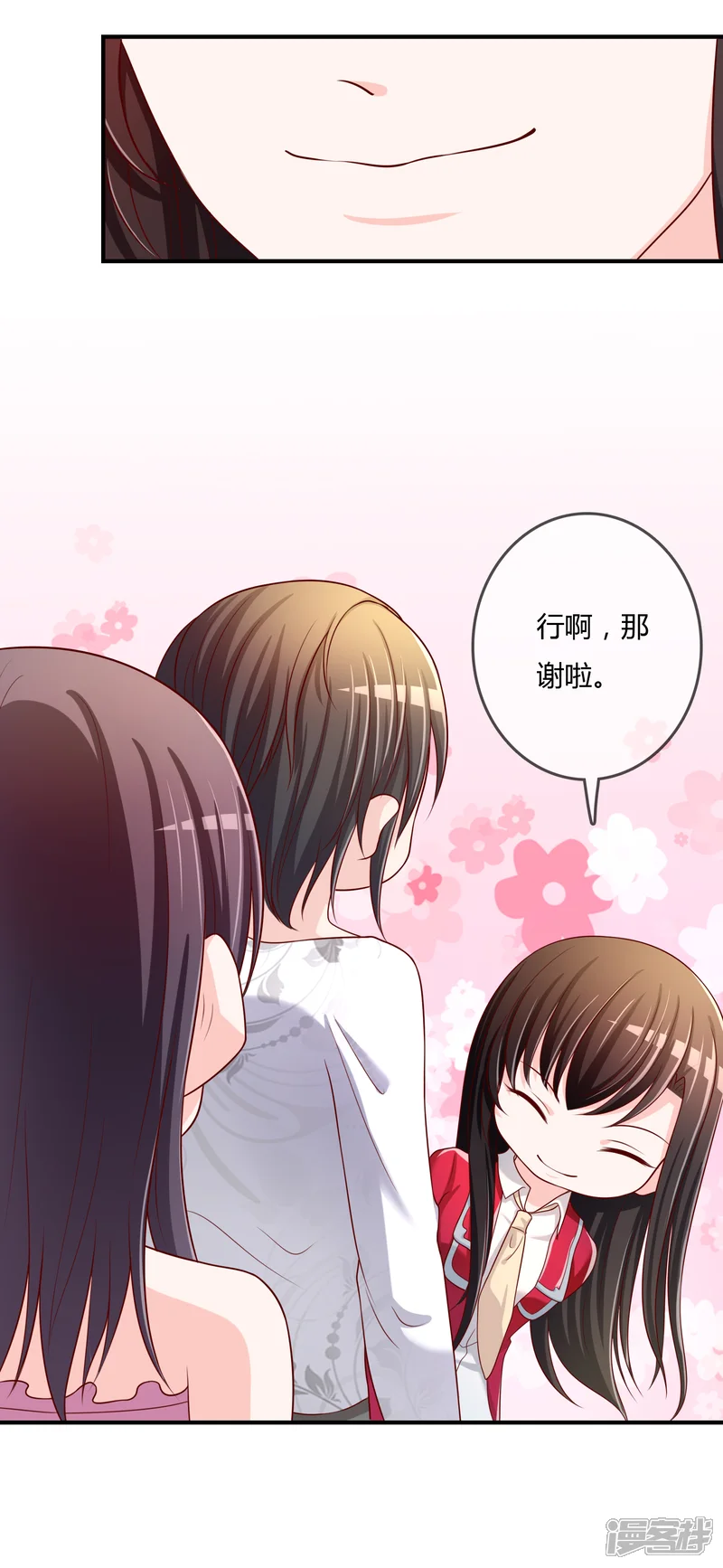 不要打扰我飞升-第61话 迟来的后悔-第22页