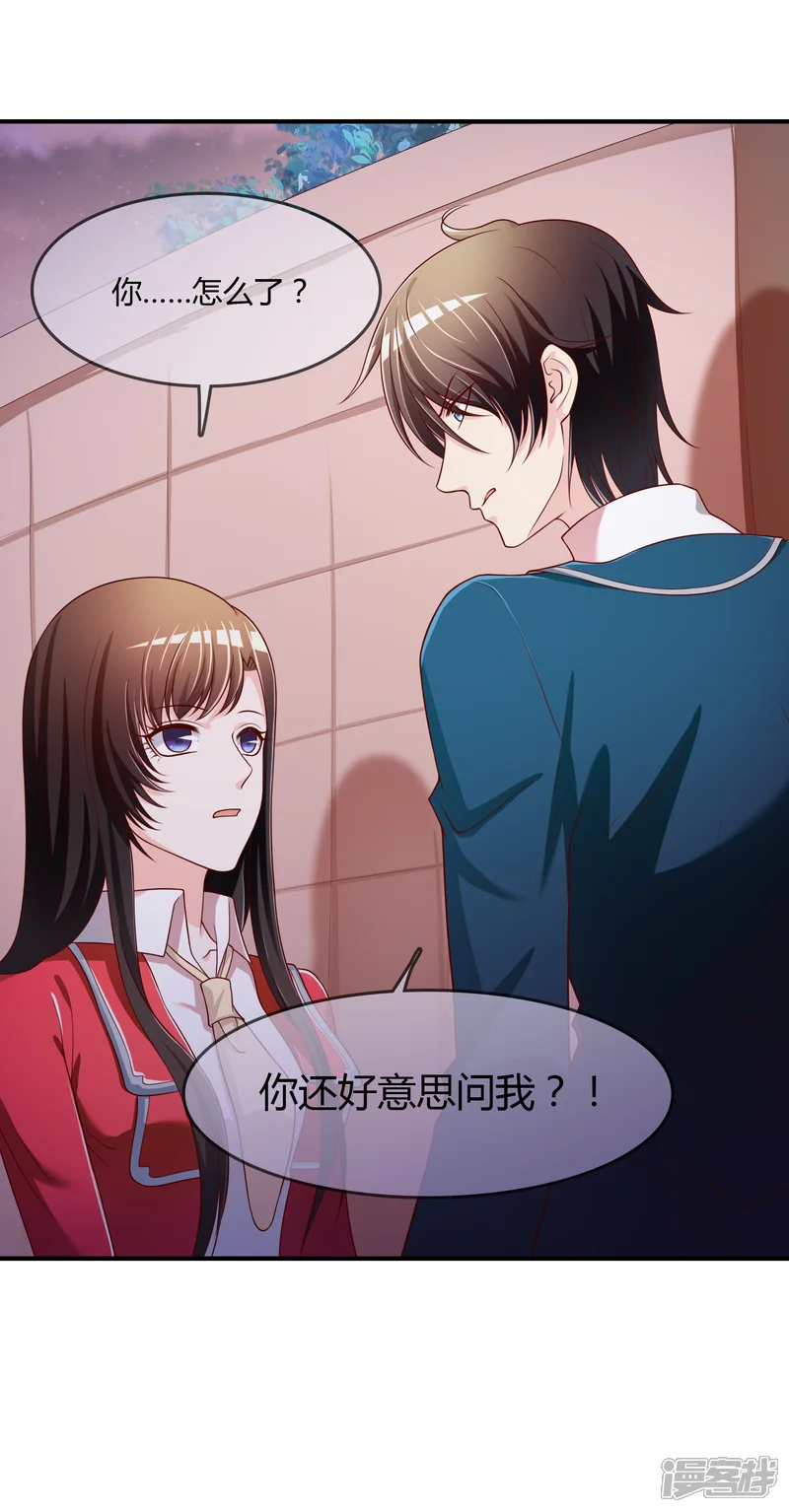 不要打扰我飞升-第68话 再理你是狗！-第2页