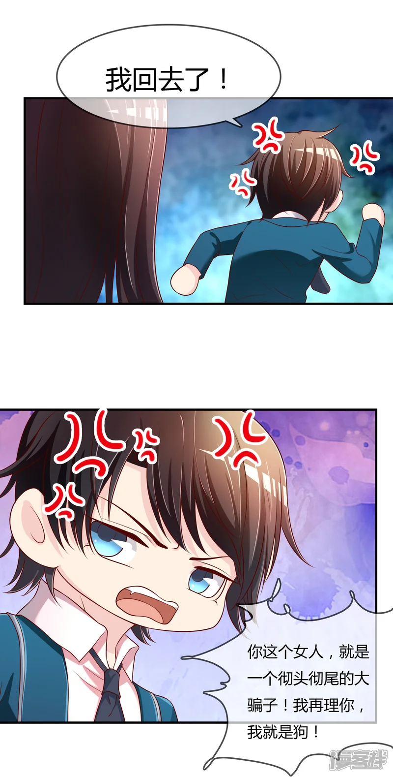 不要打扰我飞升-第68话 再理你是狗！-第5页