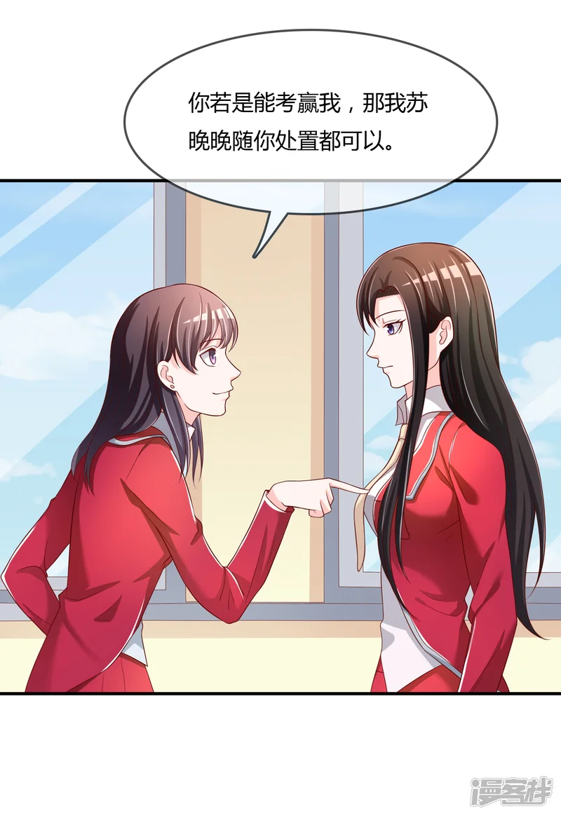 不要打扰我飞升-第63话 丑拒-第25页