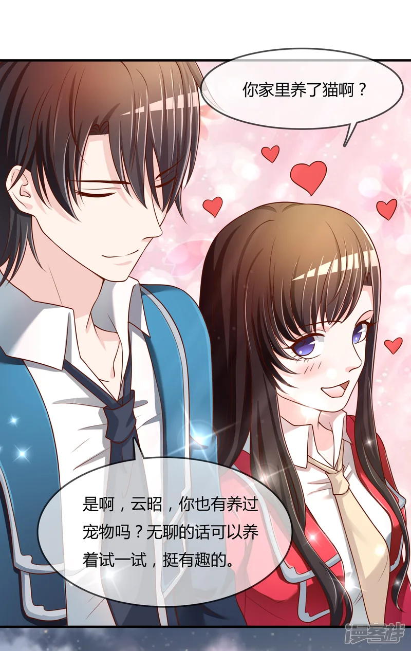 不要打扰我飞升-第67话 从未弃养....-第21页
