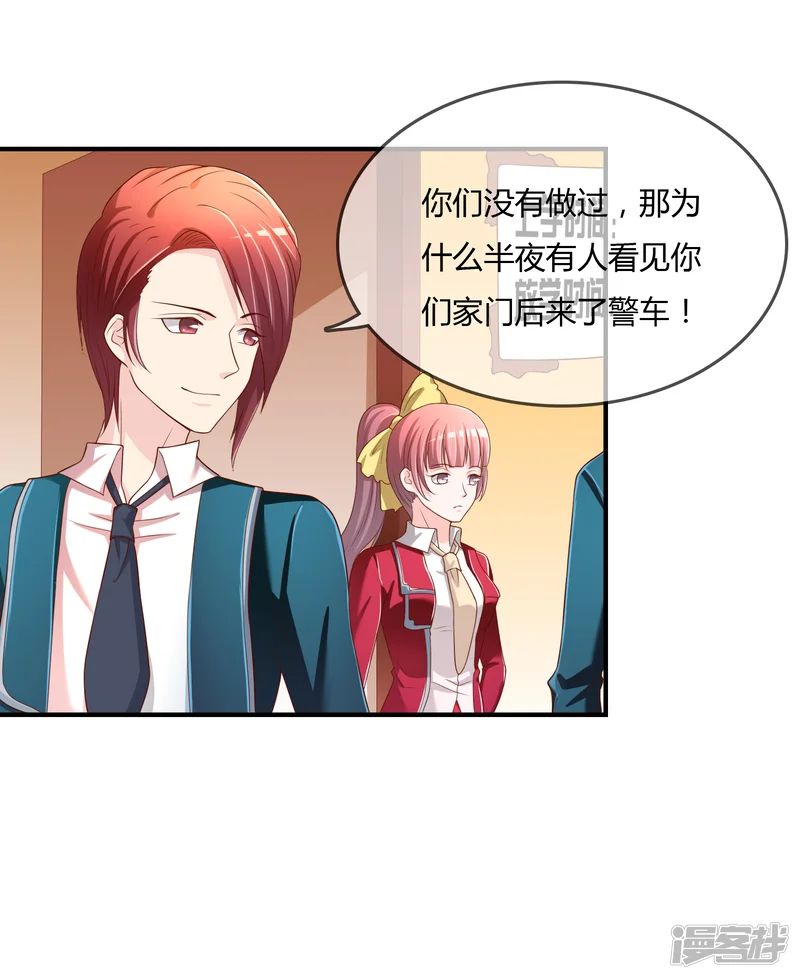 不要打扰我飞升-第68话 再理你是狗！-第20页