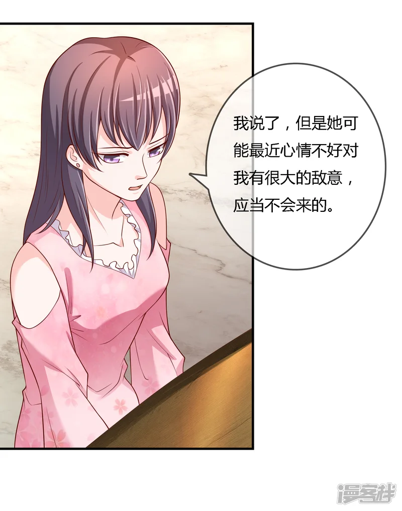 不要打扰我飞升-第71话 绝对不可以悔婚！-第9页