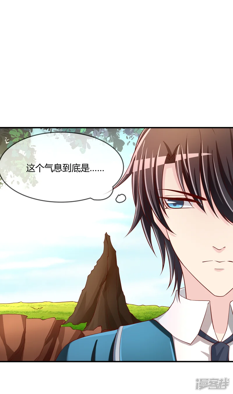 不要打扰我飞升-第70话 交易-第14页