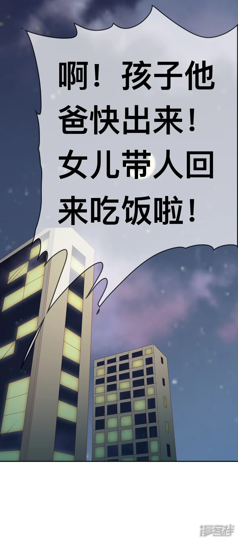 不要打扰我飞升-第73话 喜欢你是认真的-第7页