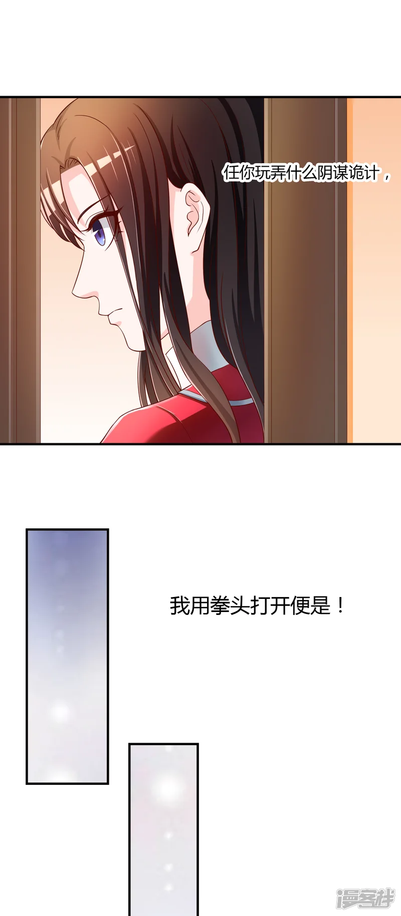 不要打扰我飞升-第66话 烂桃花-第22页