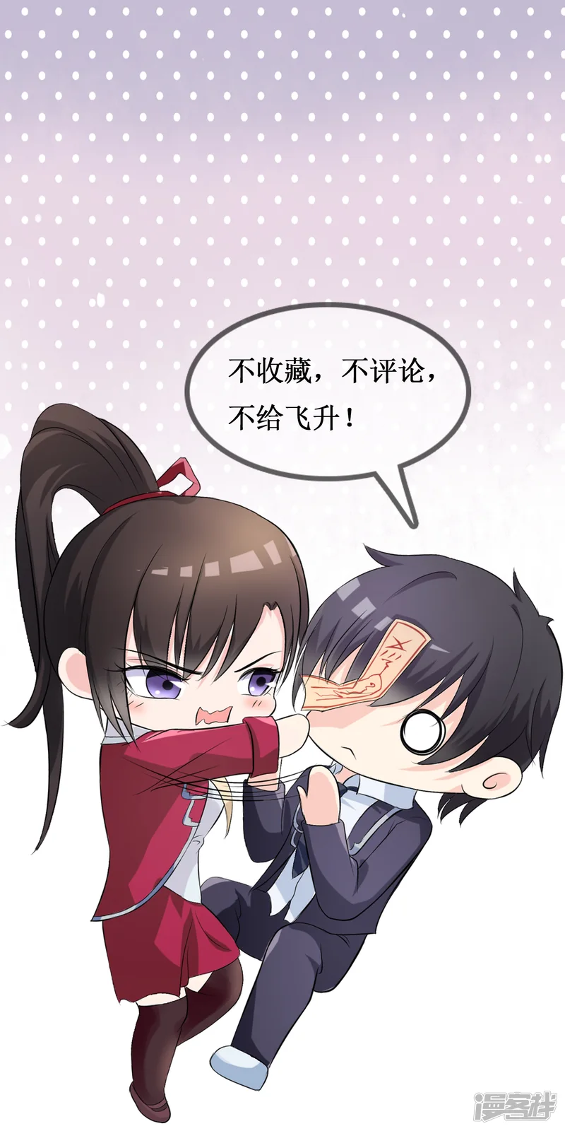 不要打扰我飞升-第68话 再理你是狗！-第37页