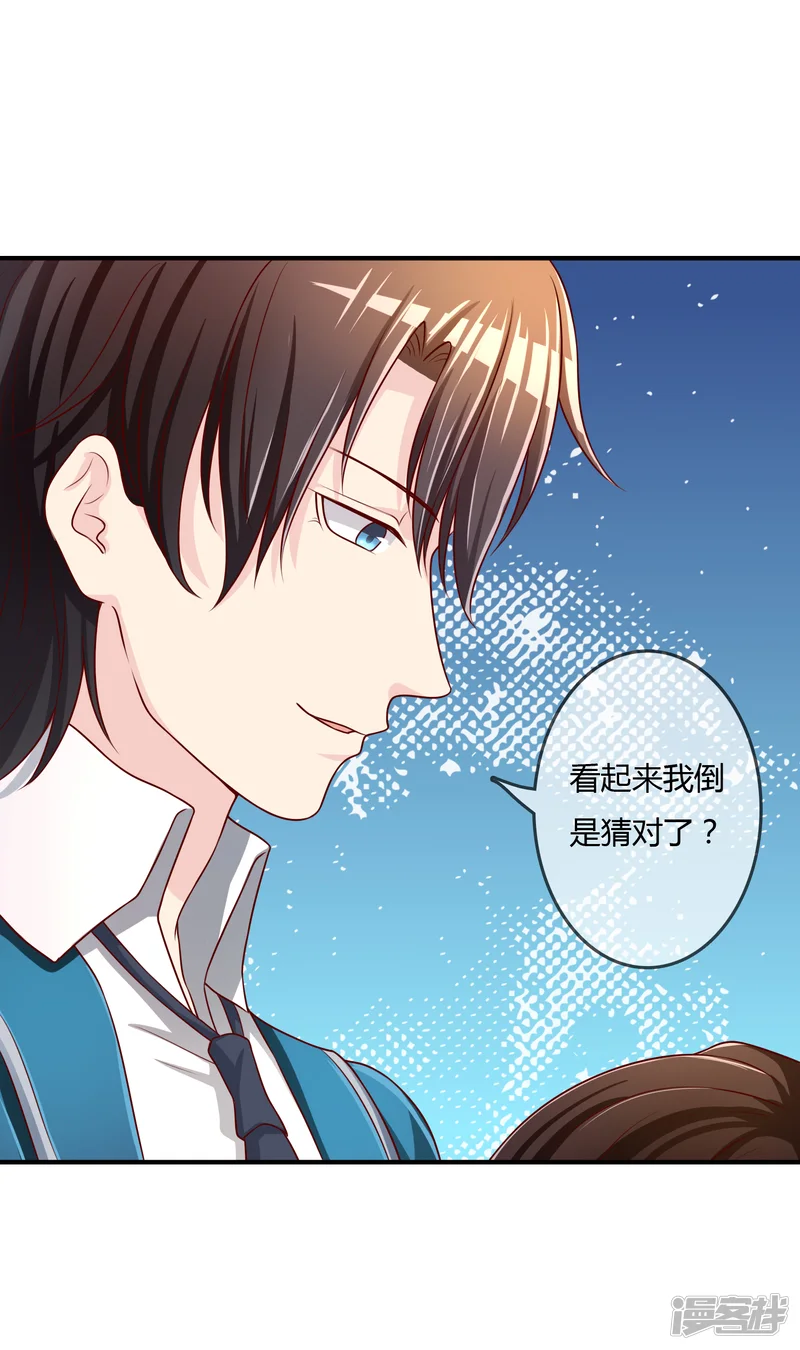 不要打扰我飞升-第67话 从未弃养....-第33页