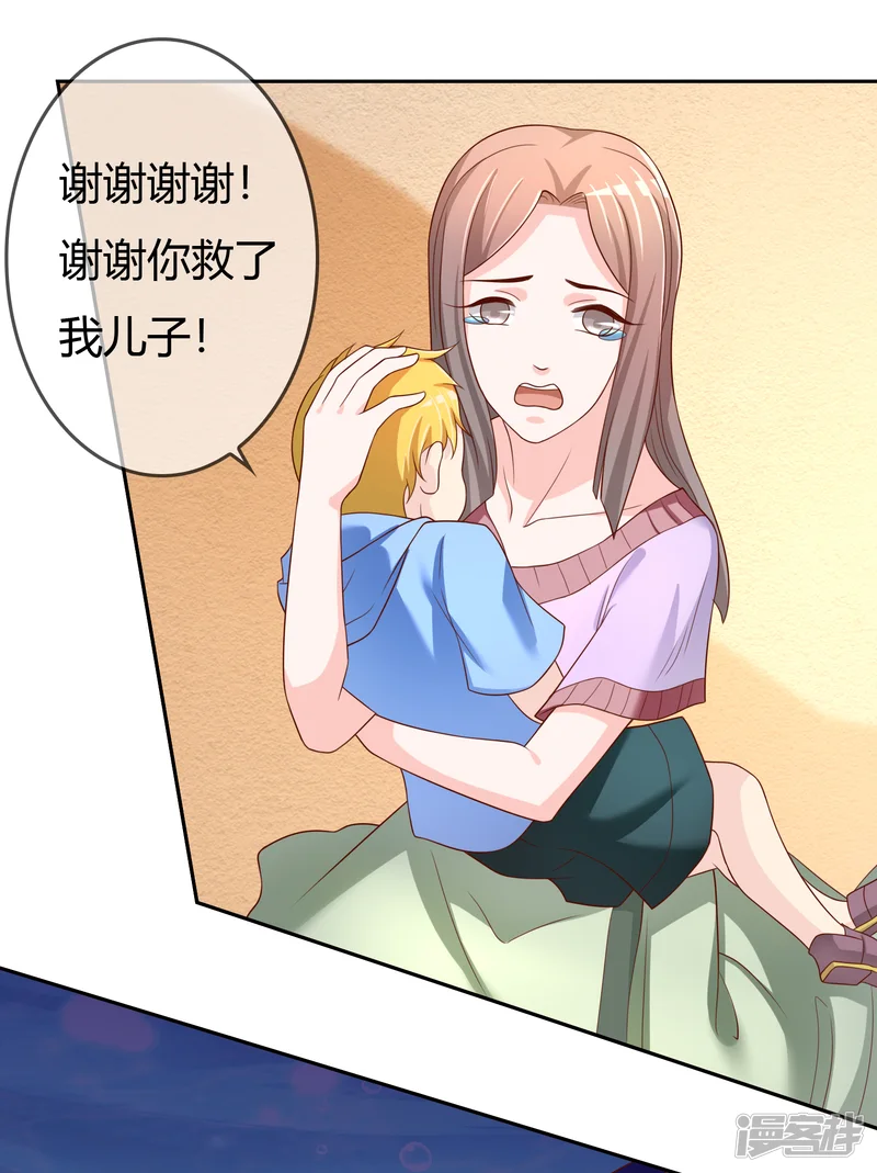 不要打扰我飞升-第75话 司清的神秘额印-第2页