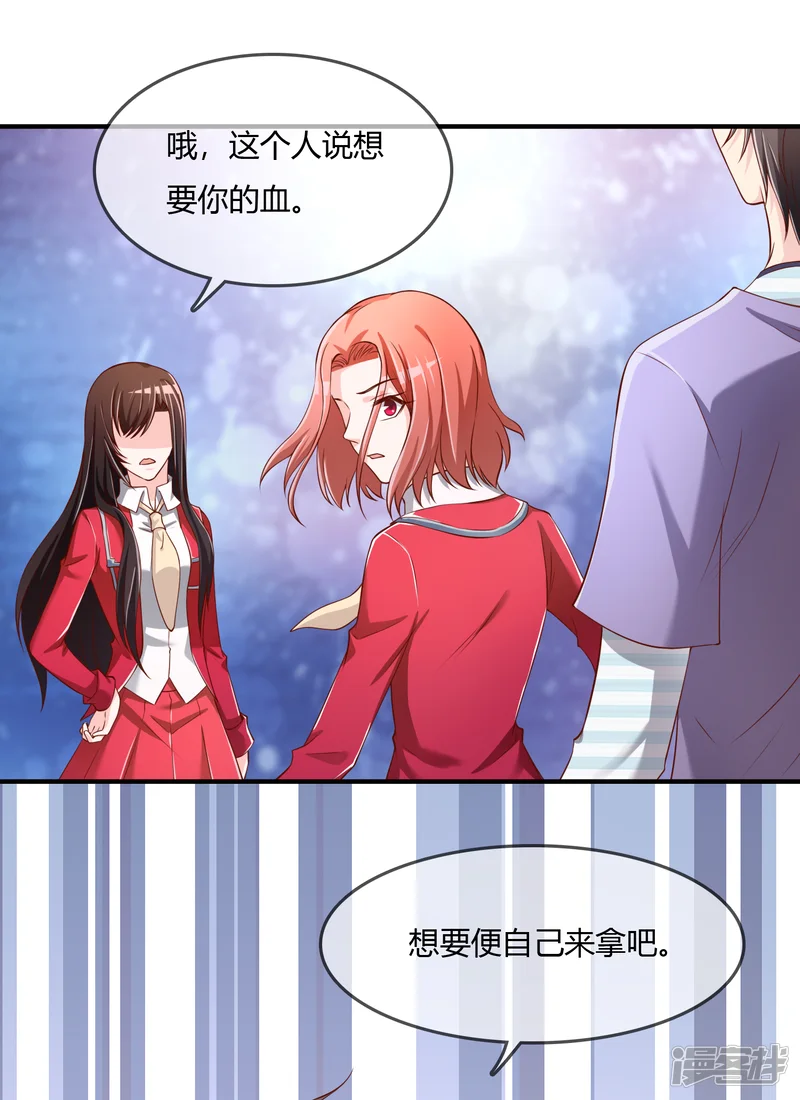 不要打扰我飞升-第72话 想要司清的血-第19页