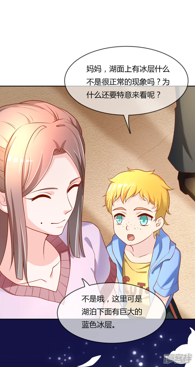 不要打扰我飞升-第74话 冰雪胡封印-第8页