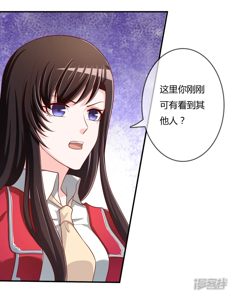 不要打扰我飞升-第70话 交易-第30页