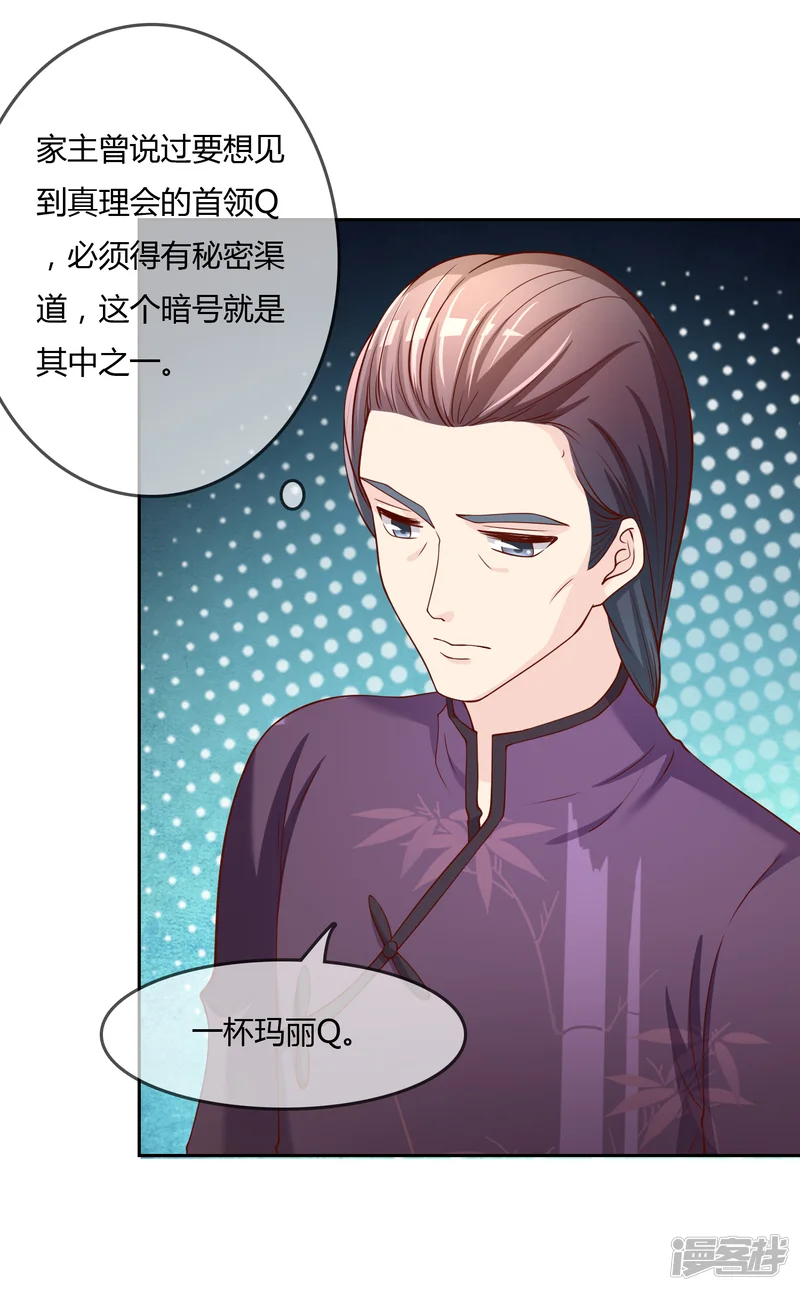 不要打扰我飞升-第76话 去抓小耗子-第11页