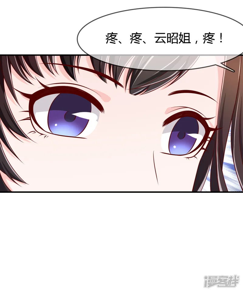 不要打扰我飞升-第71话 绝对不可以悔婚！-第36页