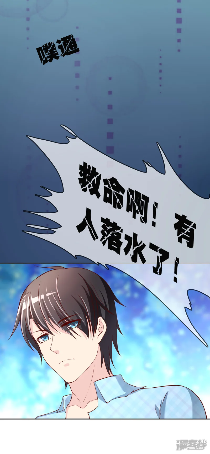 不要打扰我飞升-第74话 冰雪胡封印-第23页