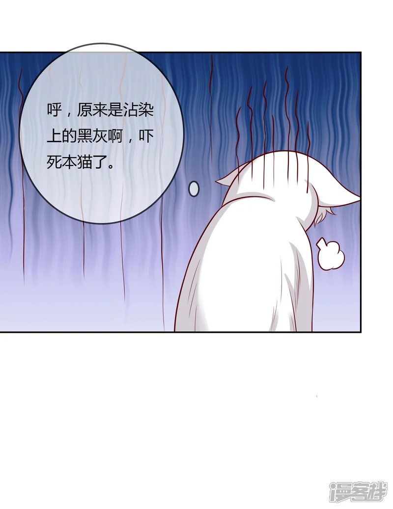 不要打扰我飞升-第76话 去抓小耗子-第32页