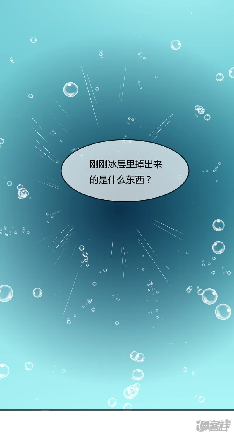 不要打扰我飞升-第74话 冰雪胡封印-第38页
