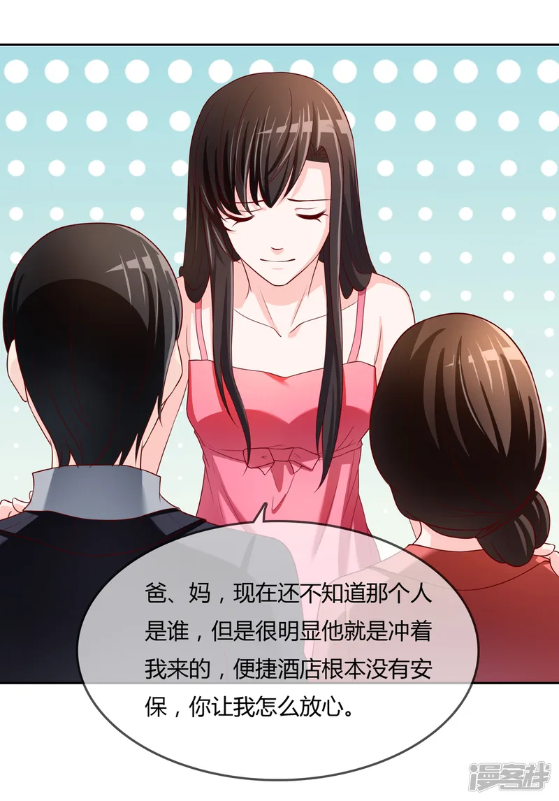 不要打扰我飞升-第76话 去抓小耗子-第45页