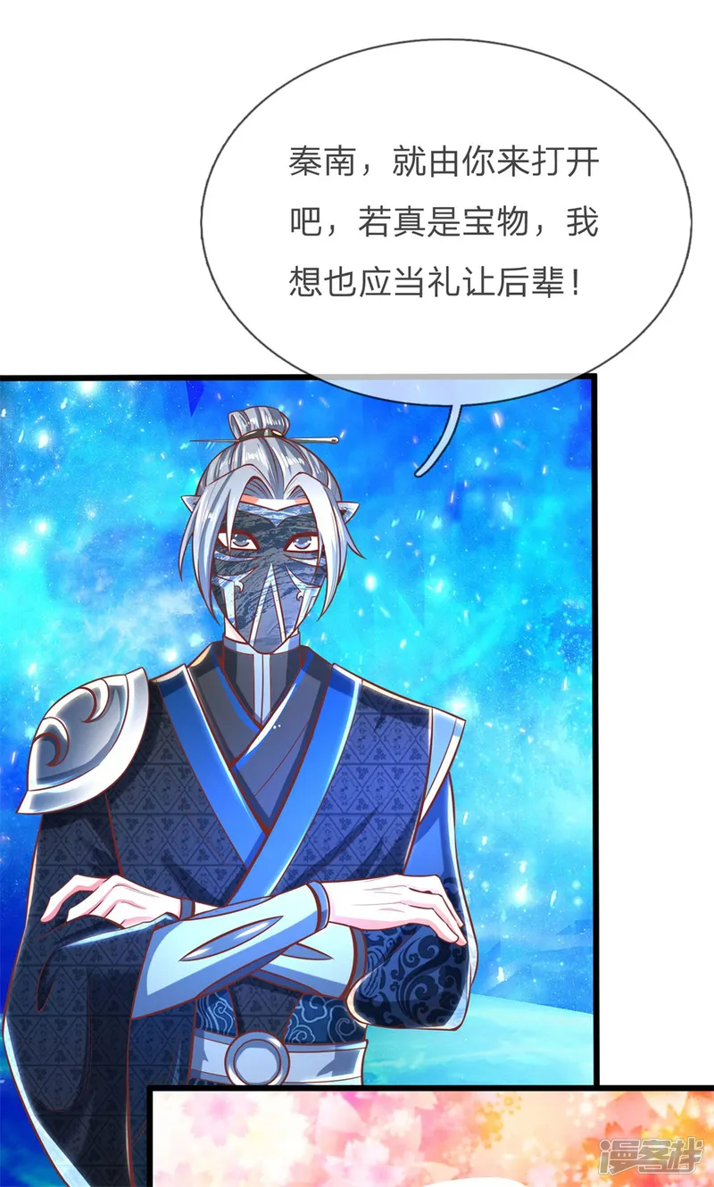 逆天剑神-第262话 空白卷轴，口吐人言-第1页