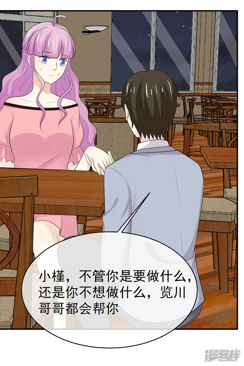 淑女进化论-第48话 屡屡被撞见的秘谈-第20页