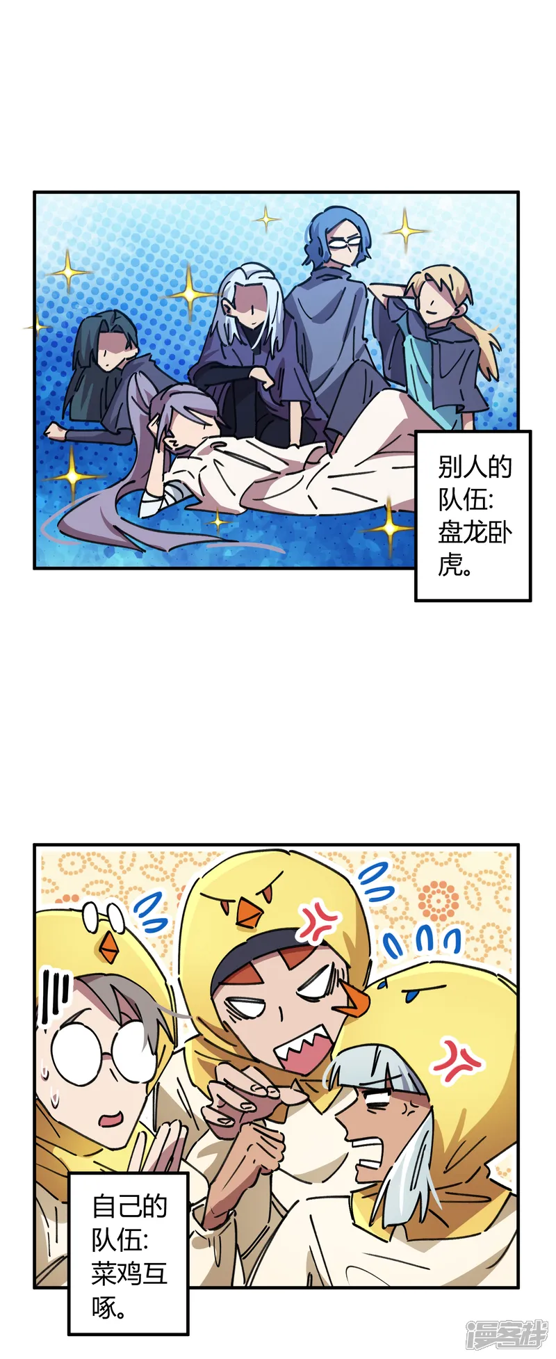 校园修真狂少-第82话 低调乃是生存之道-第7页