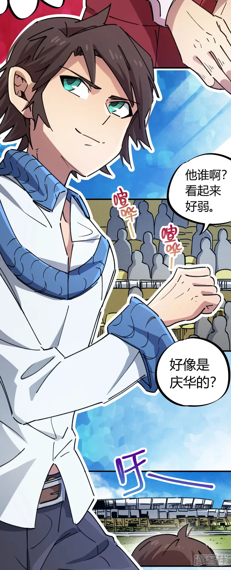 校园修真狂少-第85话 王大兵对战颜如玉-第22页