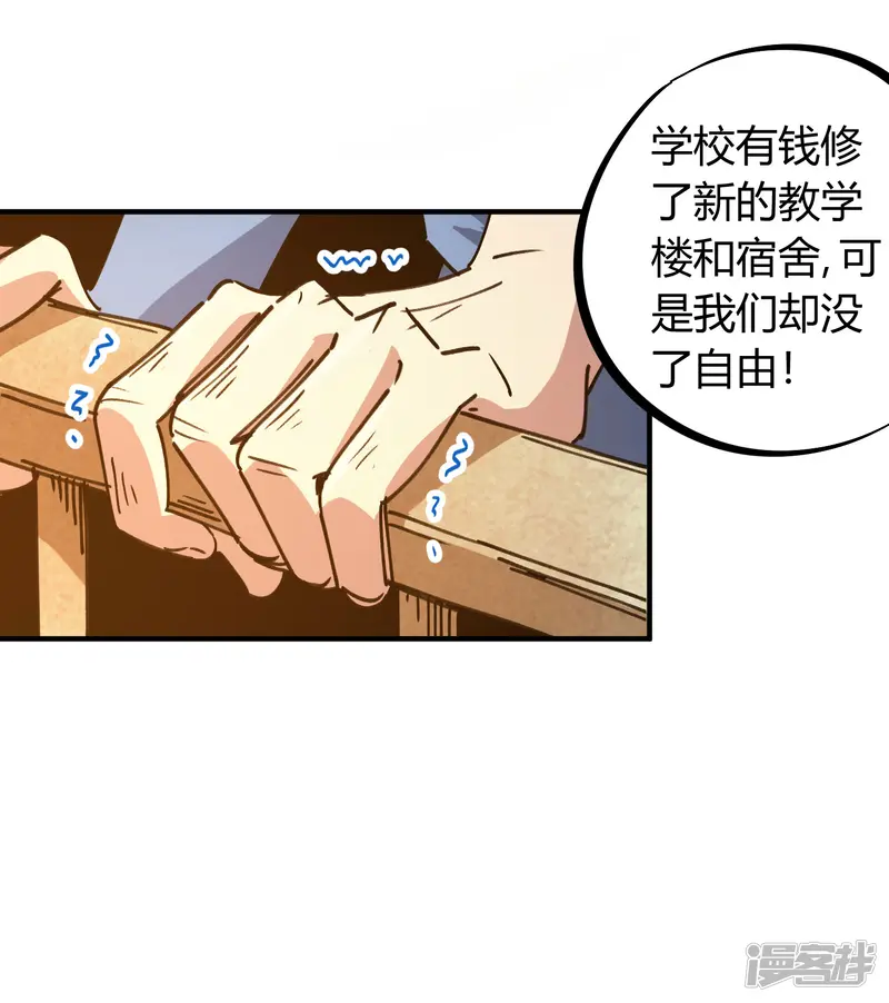 校园修真狂少-第122话 订婚-第5页