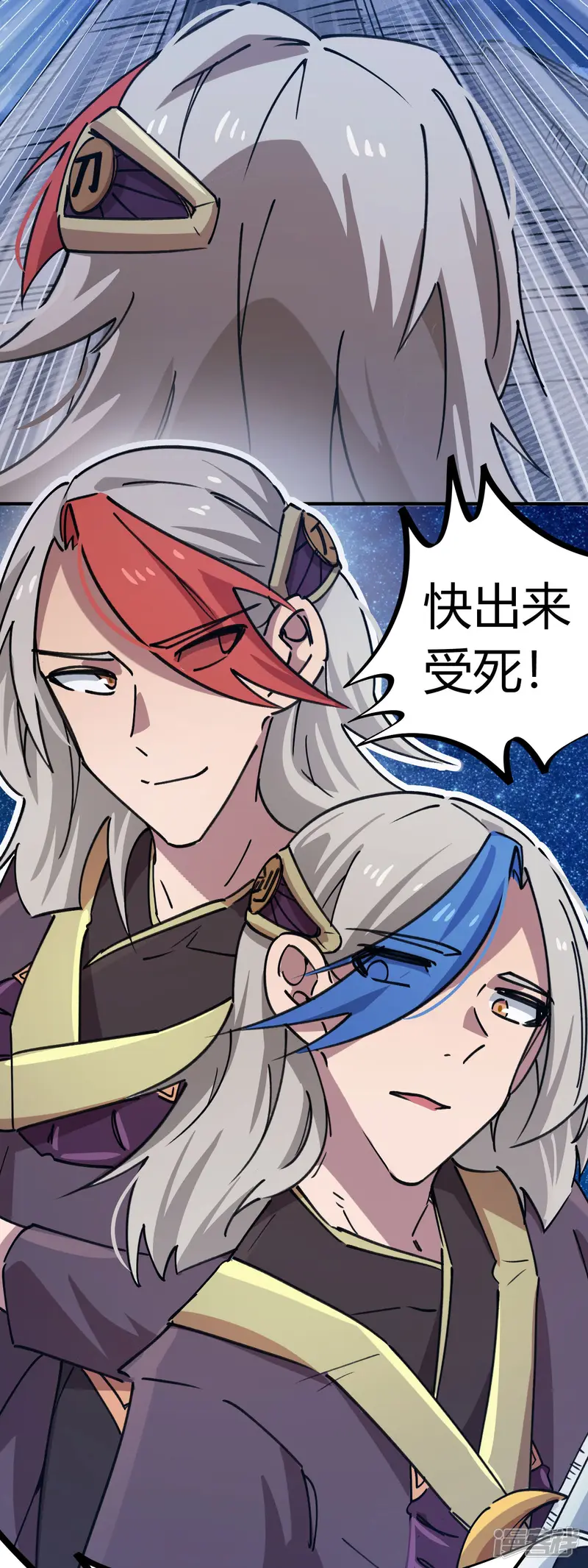 校园修真狂少-第159话 上门寻仇-第19页