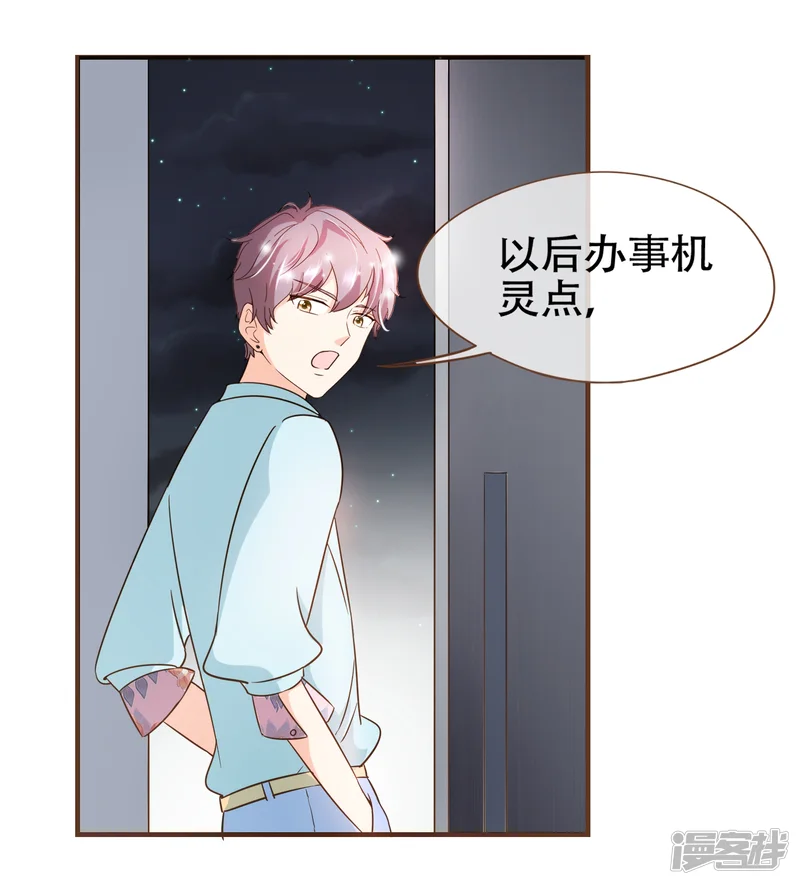 复仇之千金逆袭-第82话 去世的寻姐姐-第9页