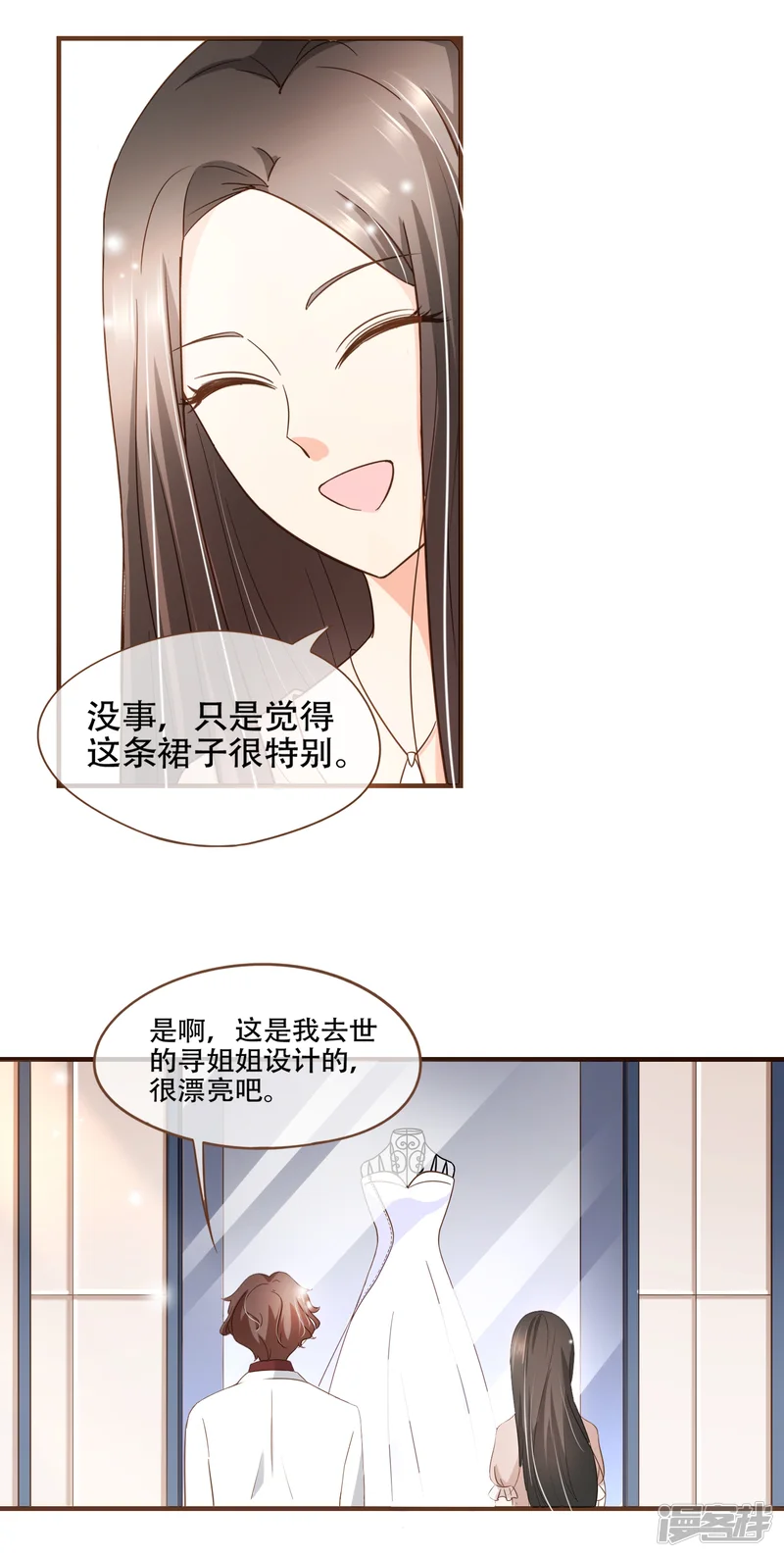 复仇之千金逆袭-第82话 去世的寻姐姐-第38页
