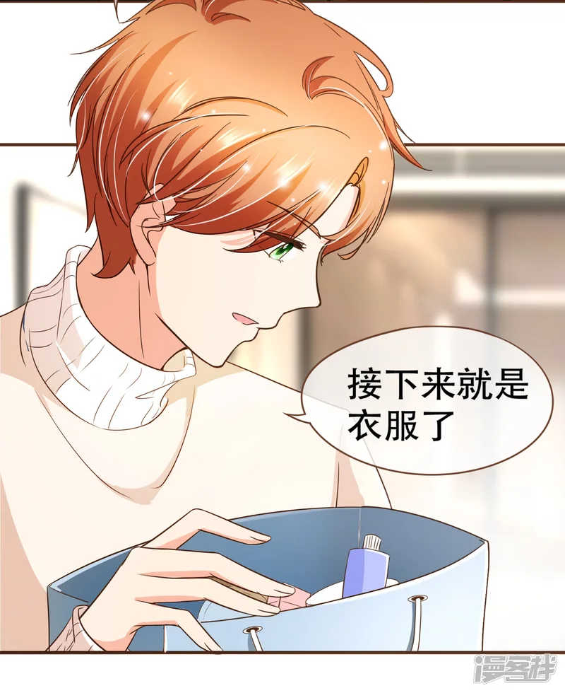 复仇之千金逆袭-第99话 你是&hellip;&hellip;殷寻吗？-第43页