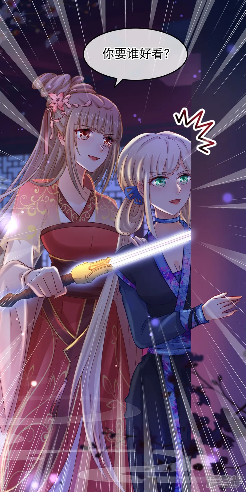 穿越后捡到魔尊大人-第53话 故人夜访凌潇房-第10页