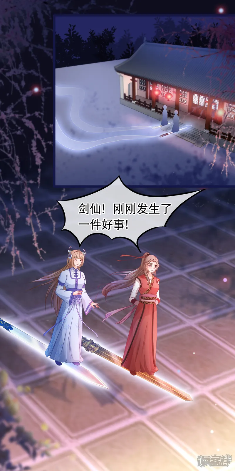 穿越后捡到魔尊大人-第56话 天选之子-第3页