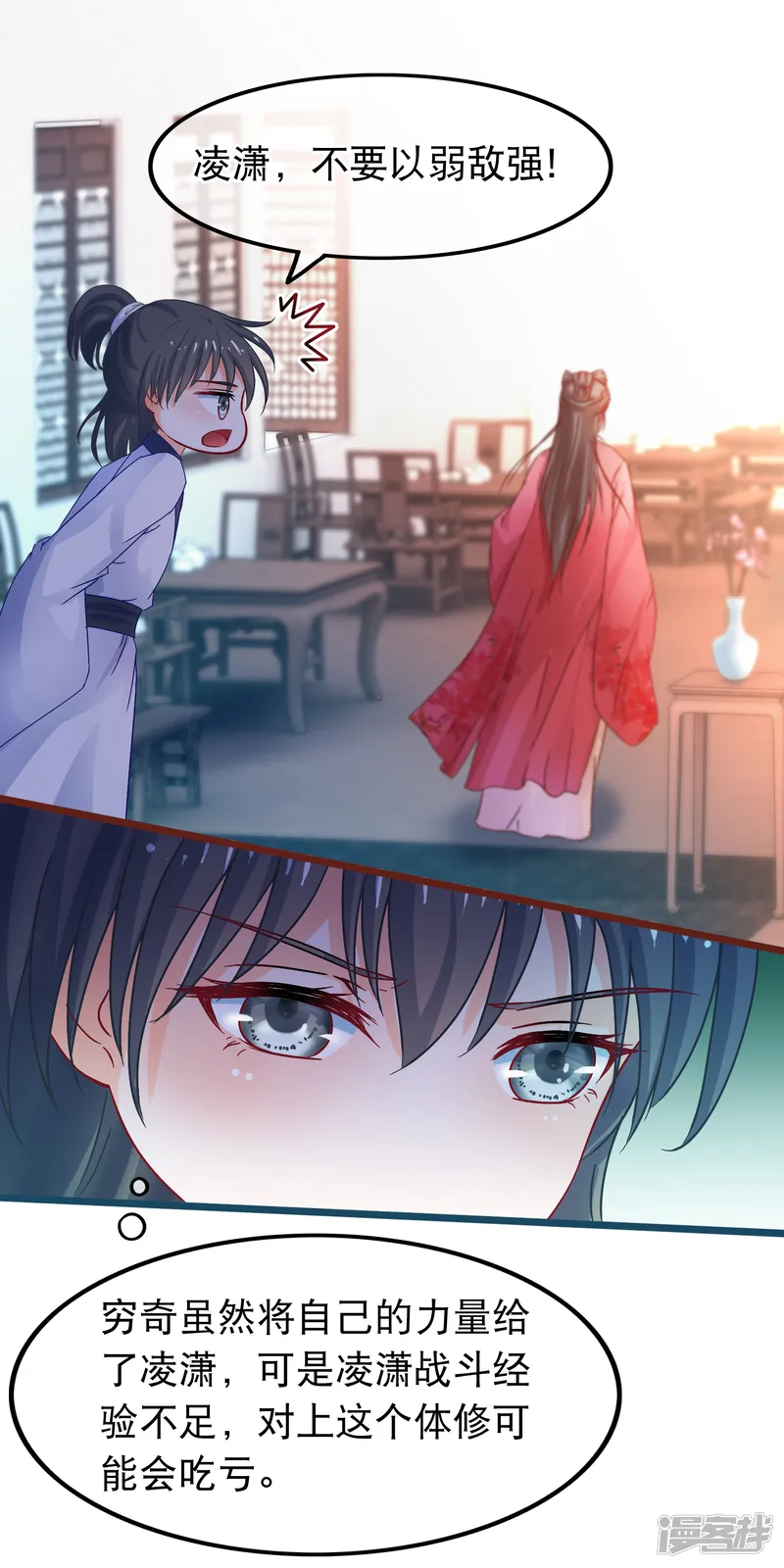 穿越后捡到魔尊大人-第65话 我以为的强大-第2页