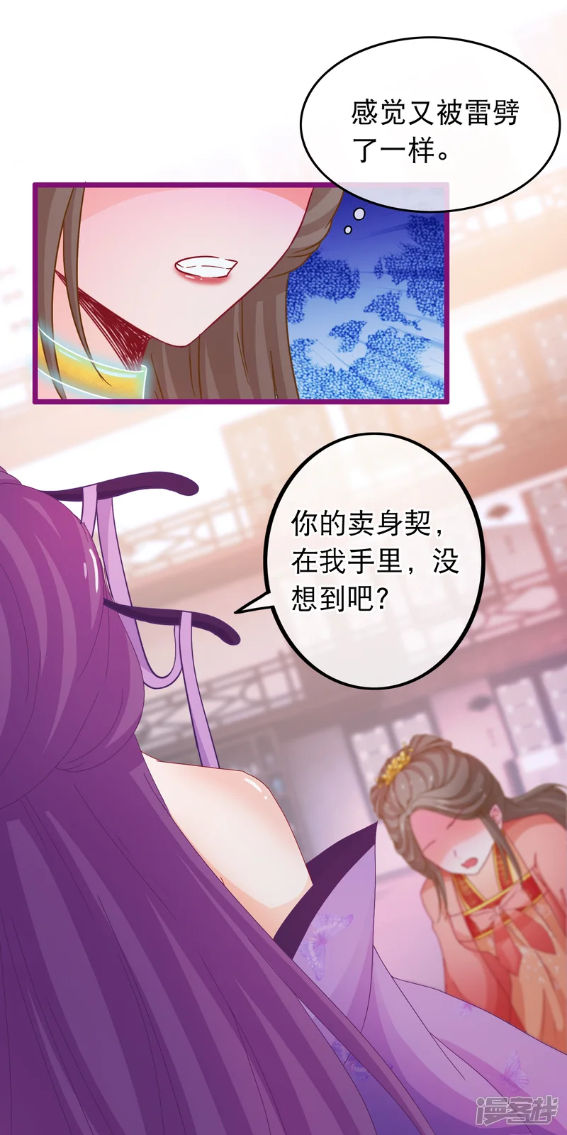 穿越后捡到魔尊大人-第69话 被拍卖的凌潇-第21页