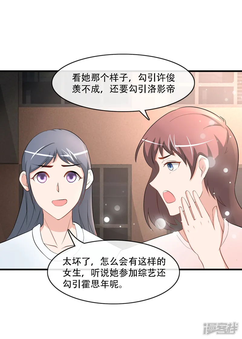 金主大人的锦鲤女孩-第77话 片场风波-第24页