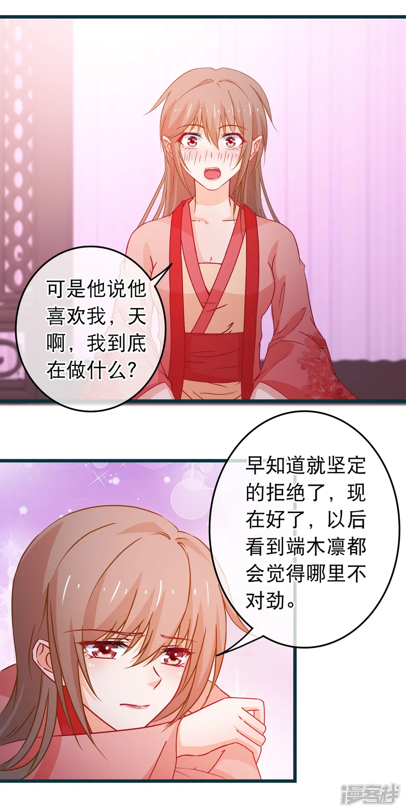 穿越后捡到魔尊大人-第90话 给我一个机会让我照顾你-第17页