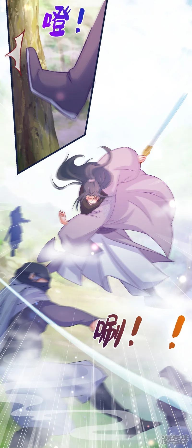 穿越后捡到魔尊大人-第133话 昊天宗诸葛檀-第5页