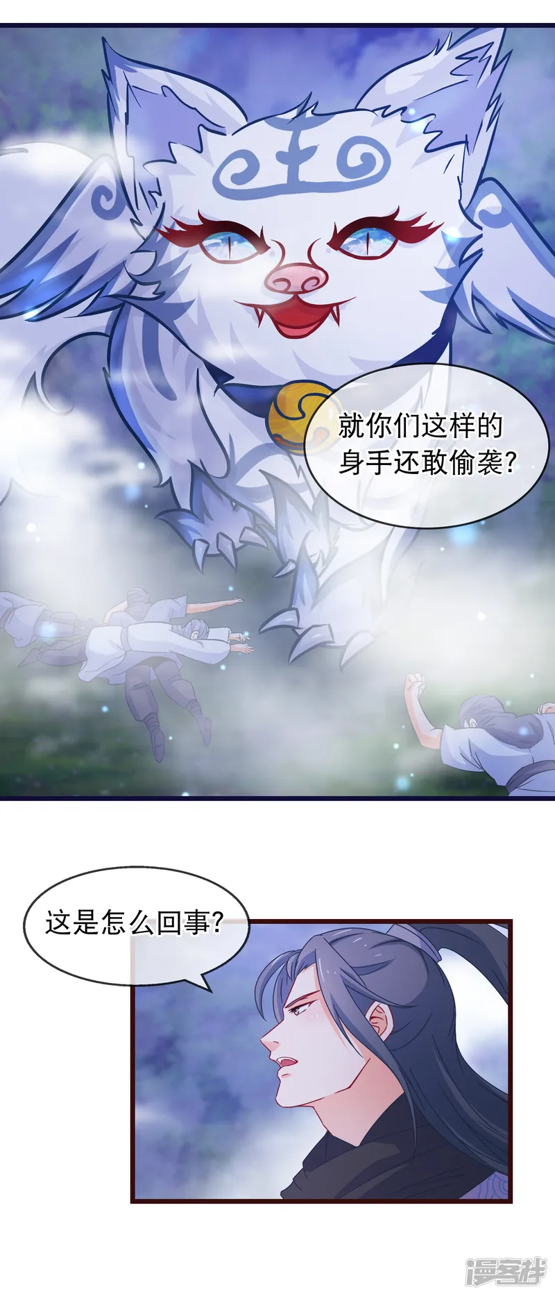穿越后捡到魔尊大人-第137话 天大地大肥肥最大-第16页