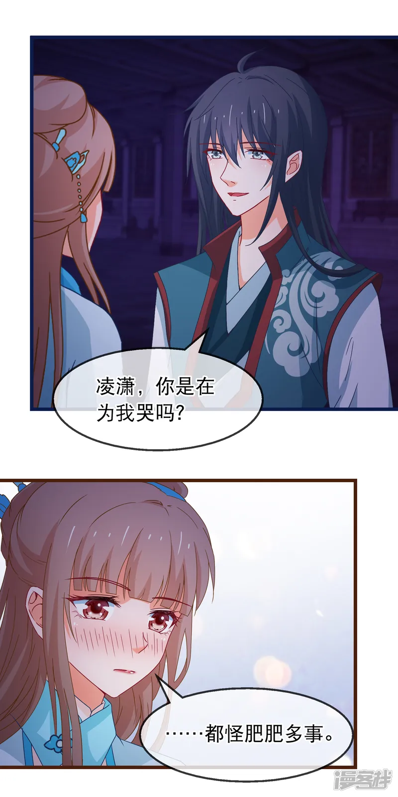穿越后捡到魔尊大人-第150话 亲吻-第7页