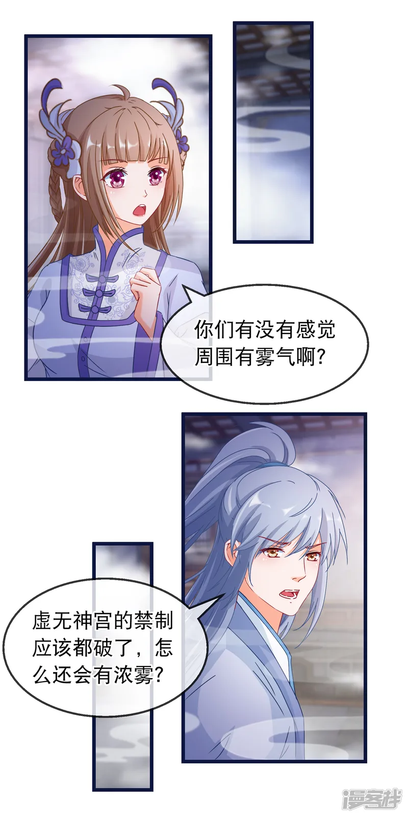 穿越后捡到魔尊大人-第158话 天子之命的真正用途-第4页
