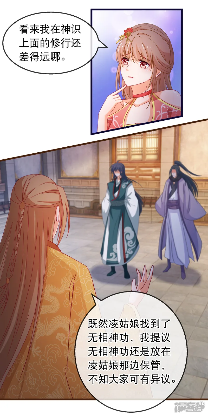 穿越后捡到魔尊大人-第156话 丑陋的嘴脸-第10页