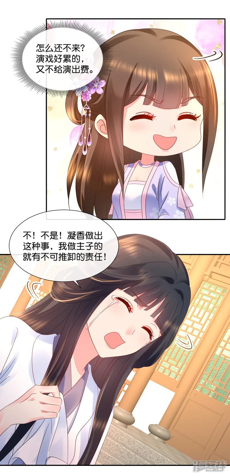 冷宫废后要逆天-第49话 共赏这朵盛世白莲-第13页